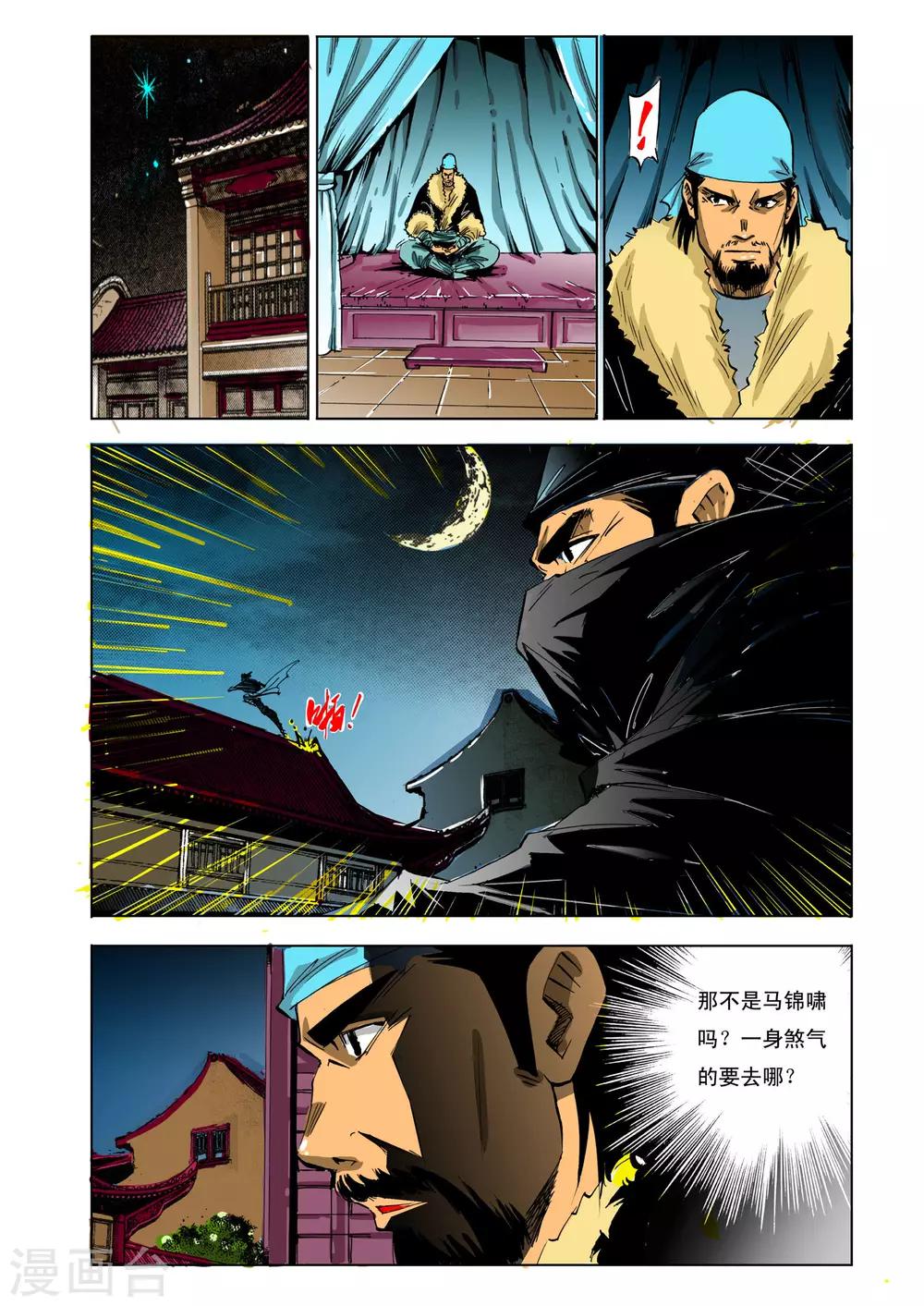 第 8 页