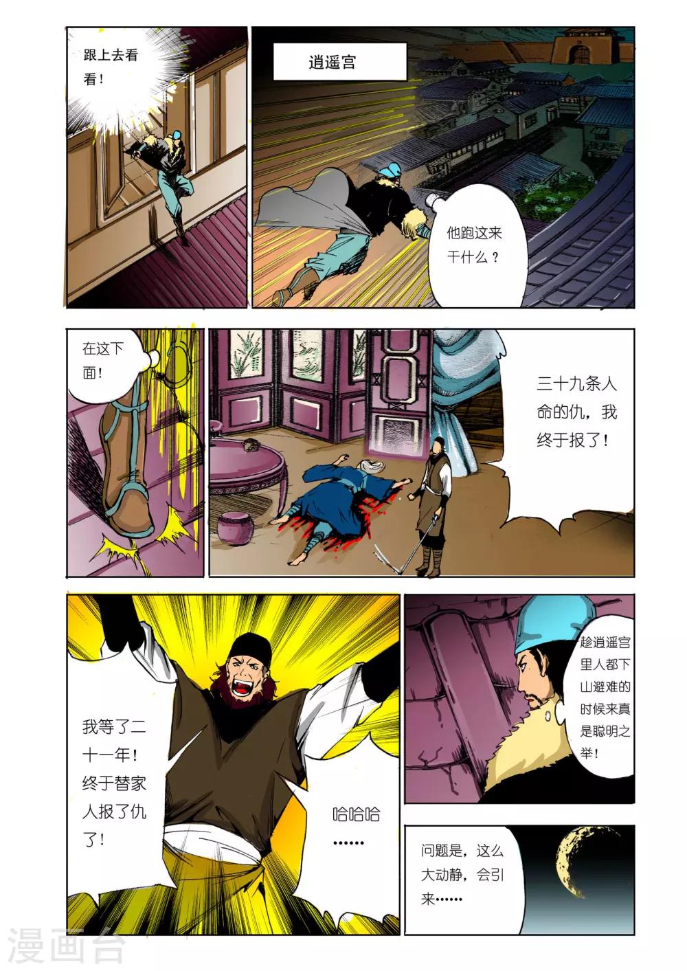 第 1 页