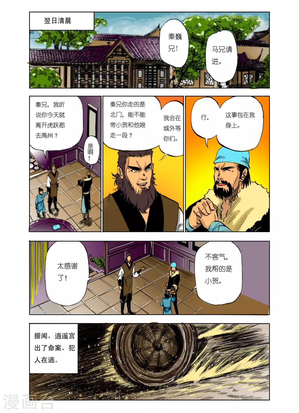 第 6 页