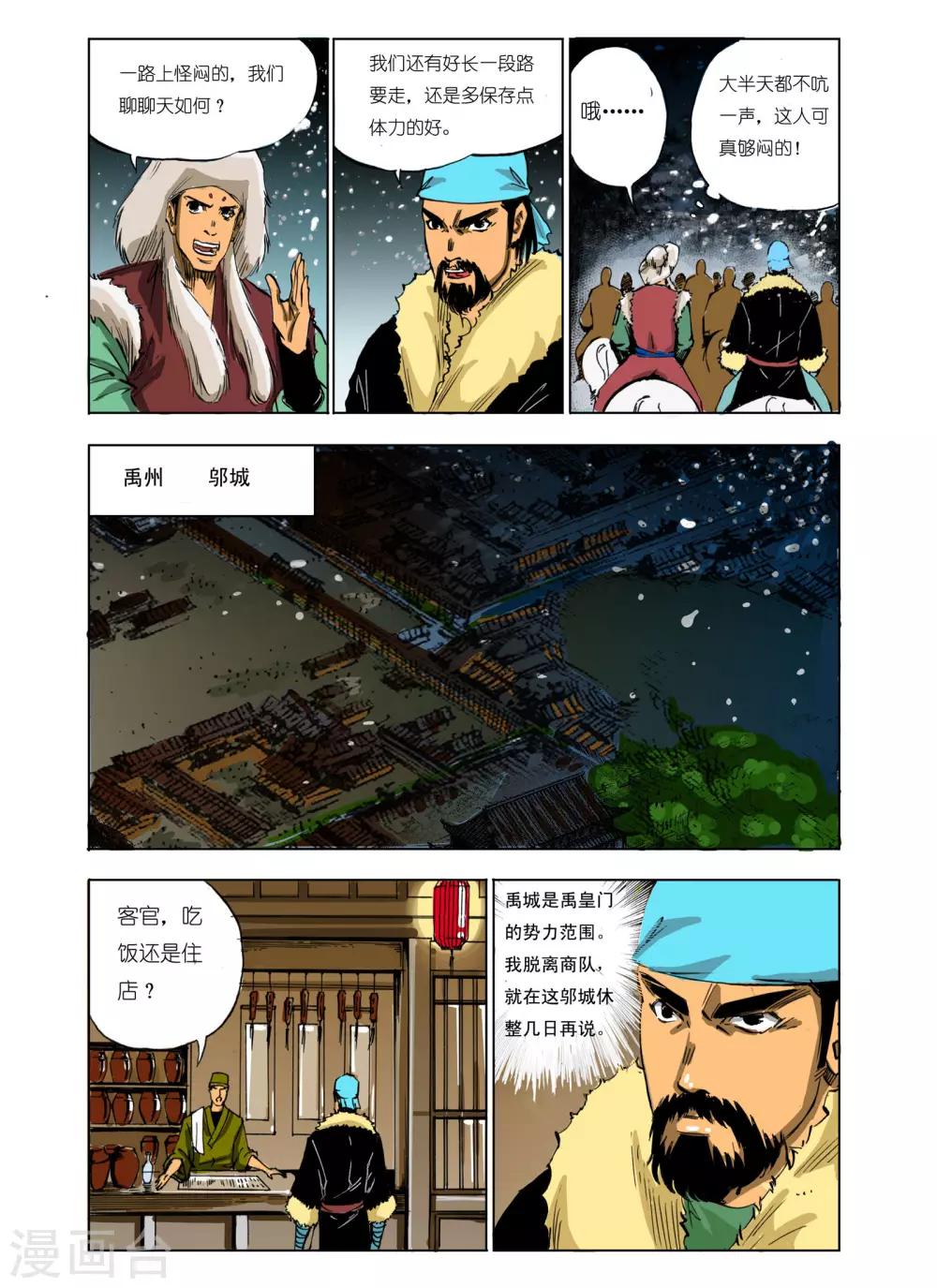 第 2 页