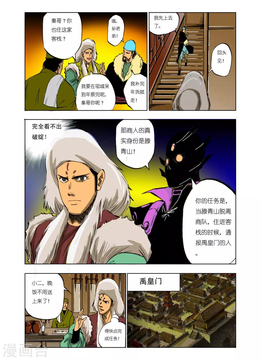第 3 页