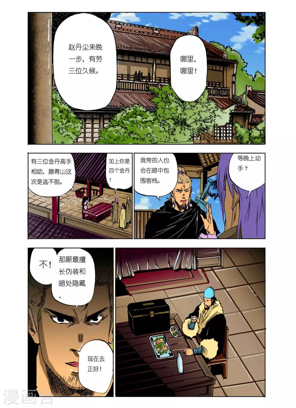 第 5 页