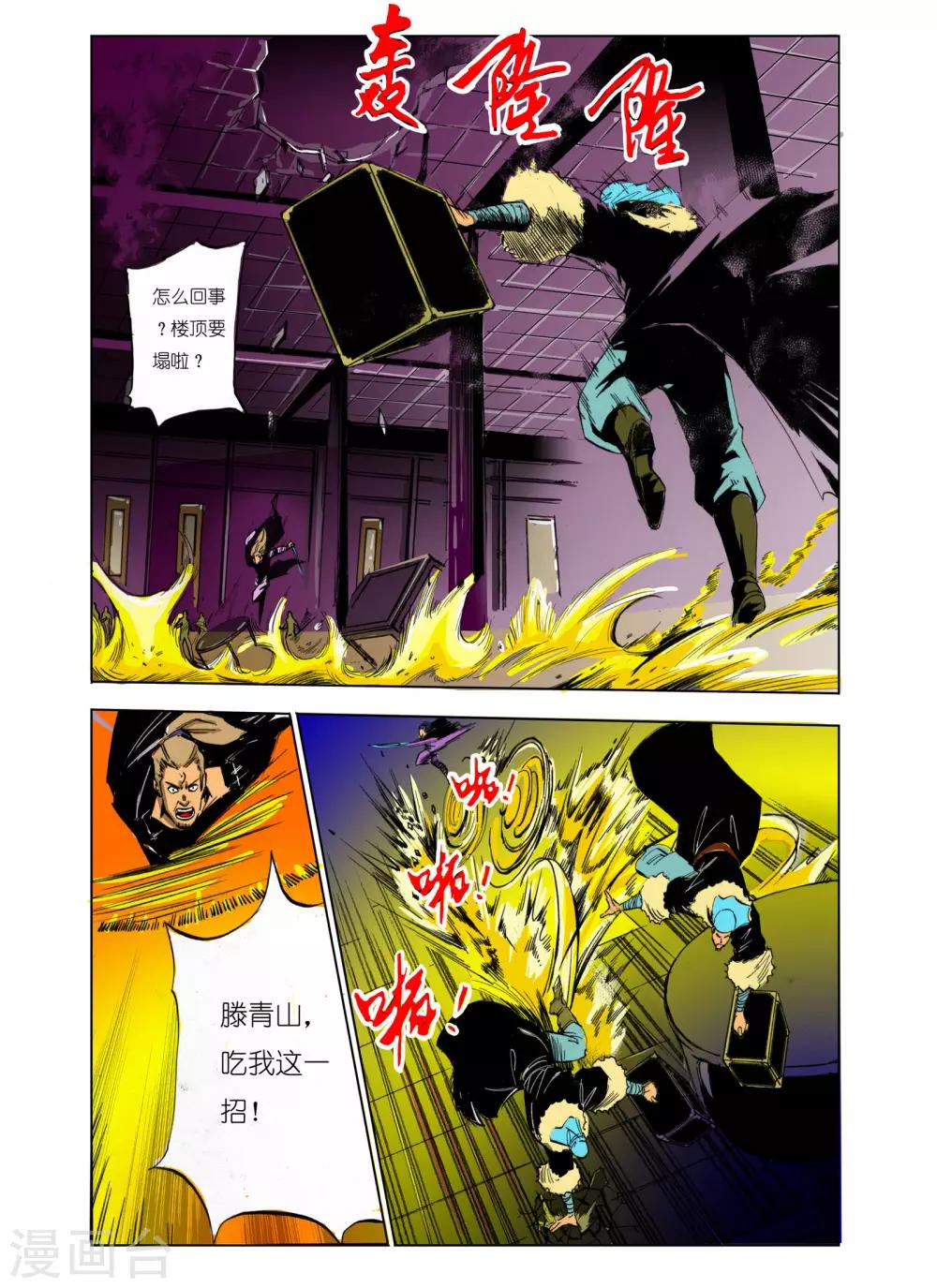 第 8 页