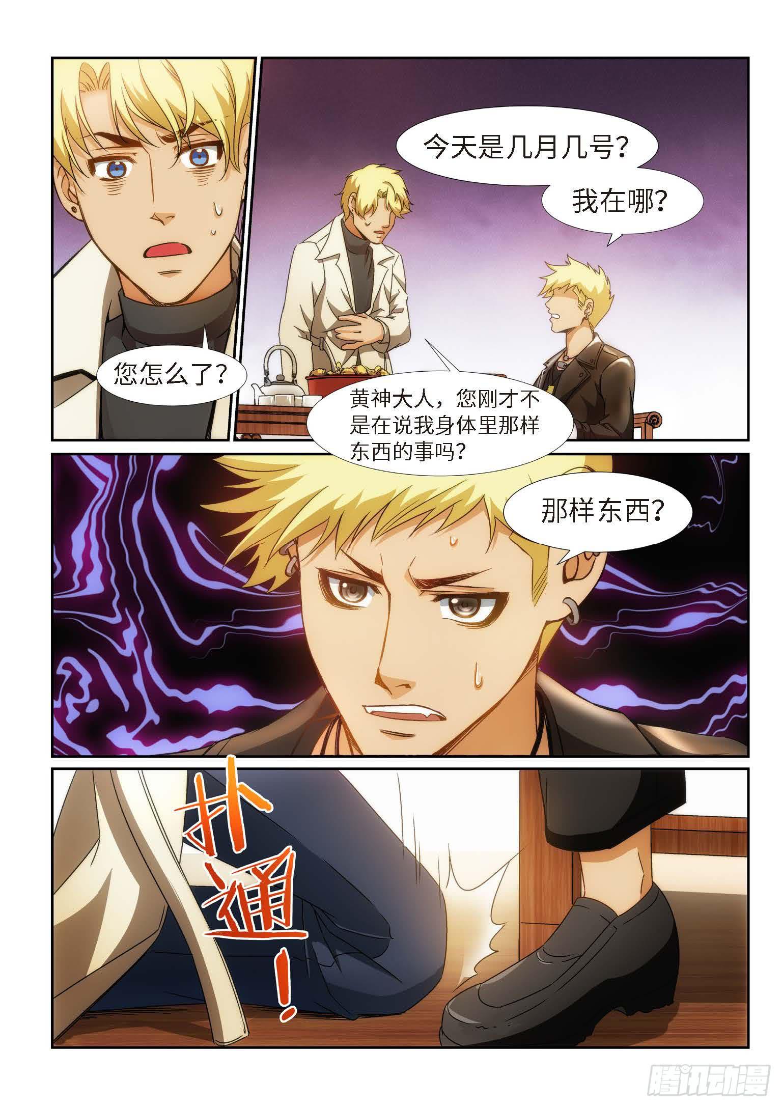 第 10 页