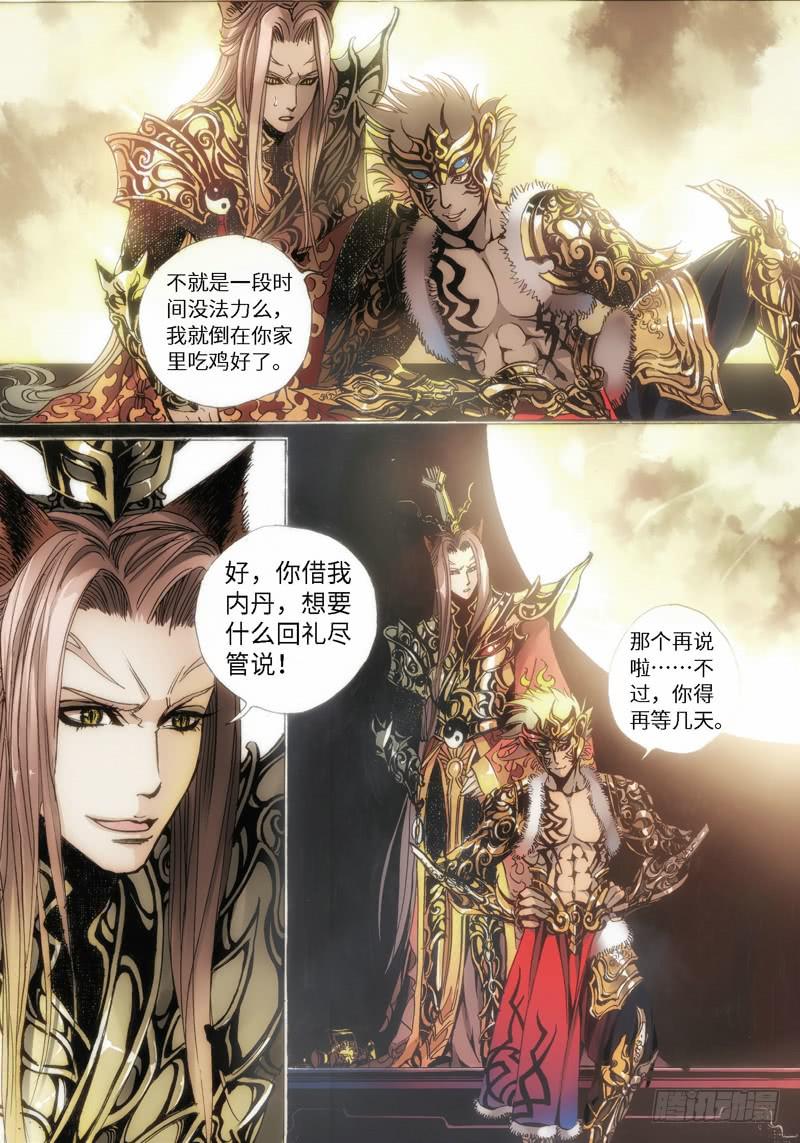 第 7 页