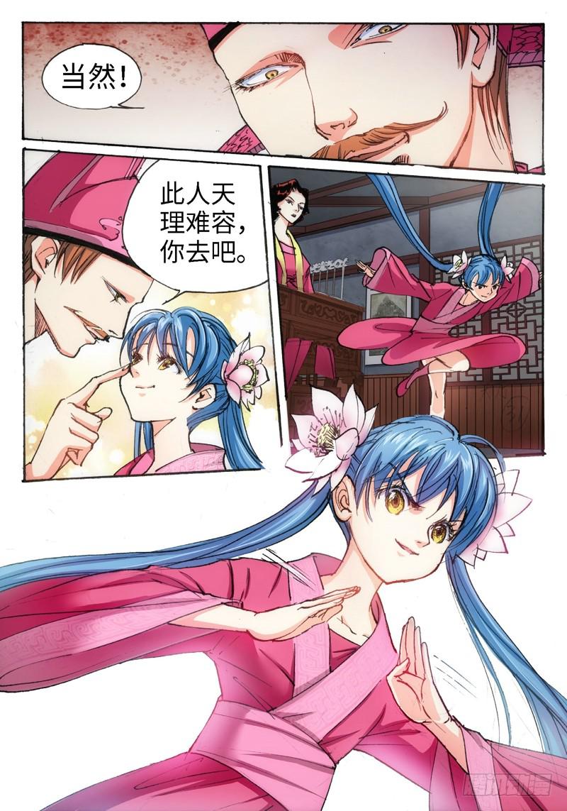 第 8 页