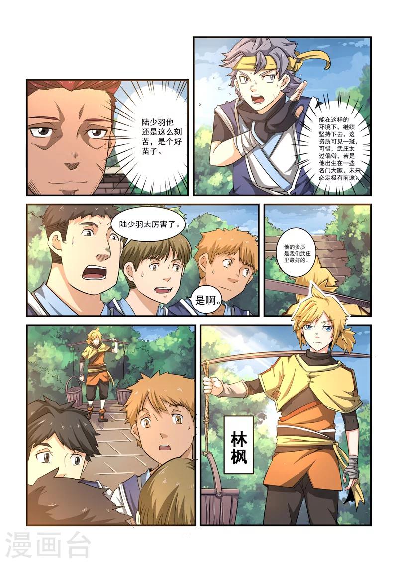 第 6 页