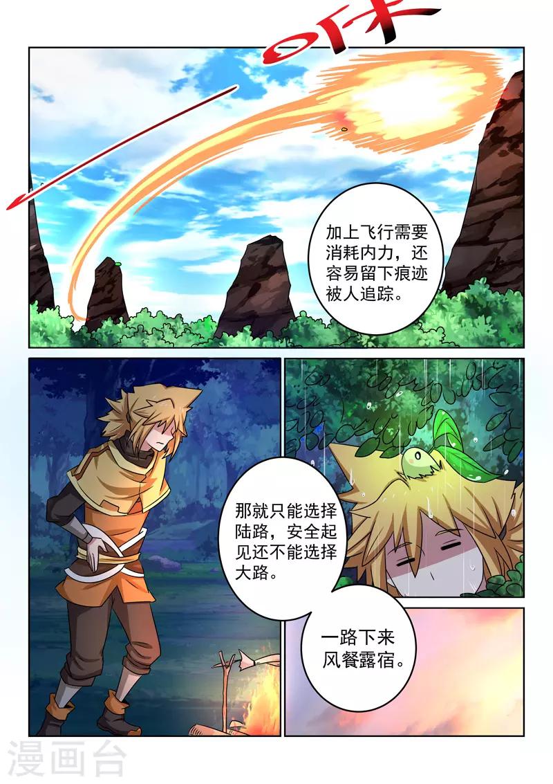 第 10 页