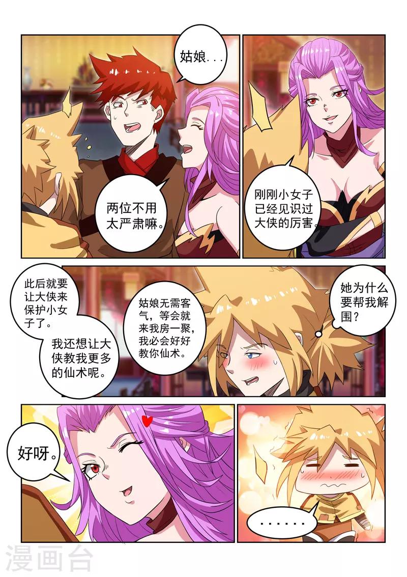 第 9 页