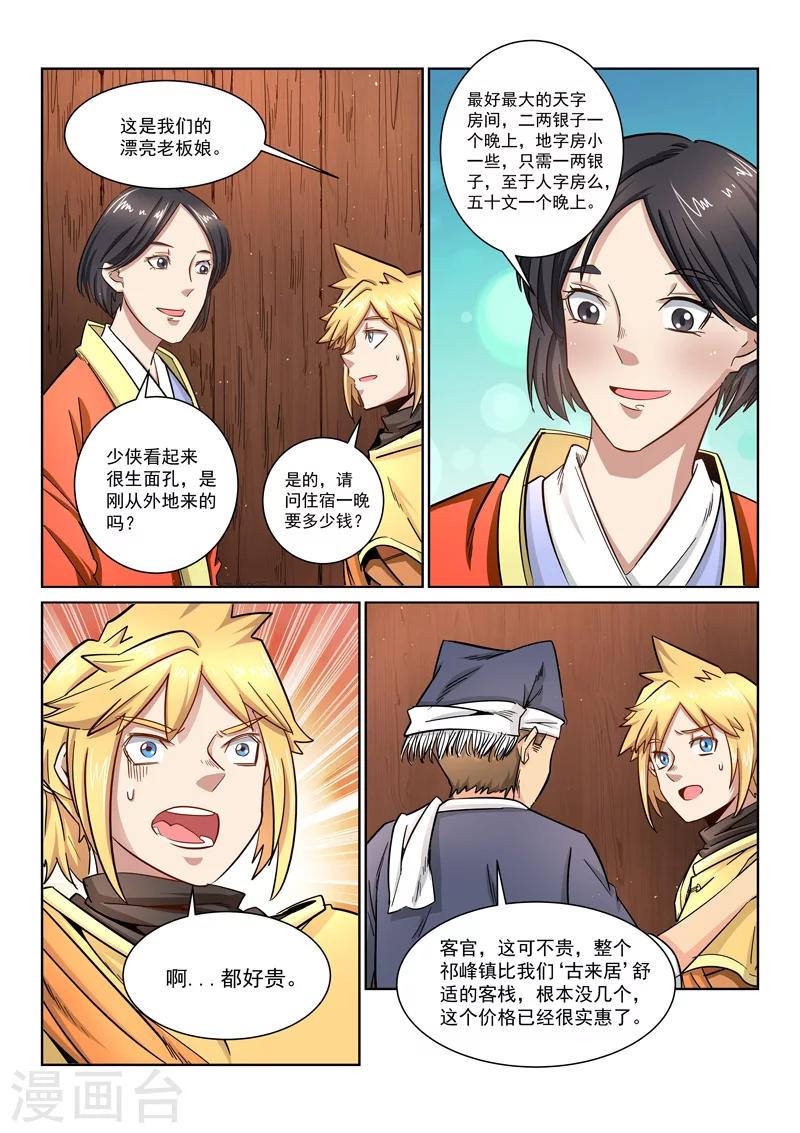 第 5 页