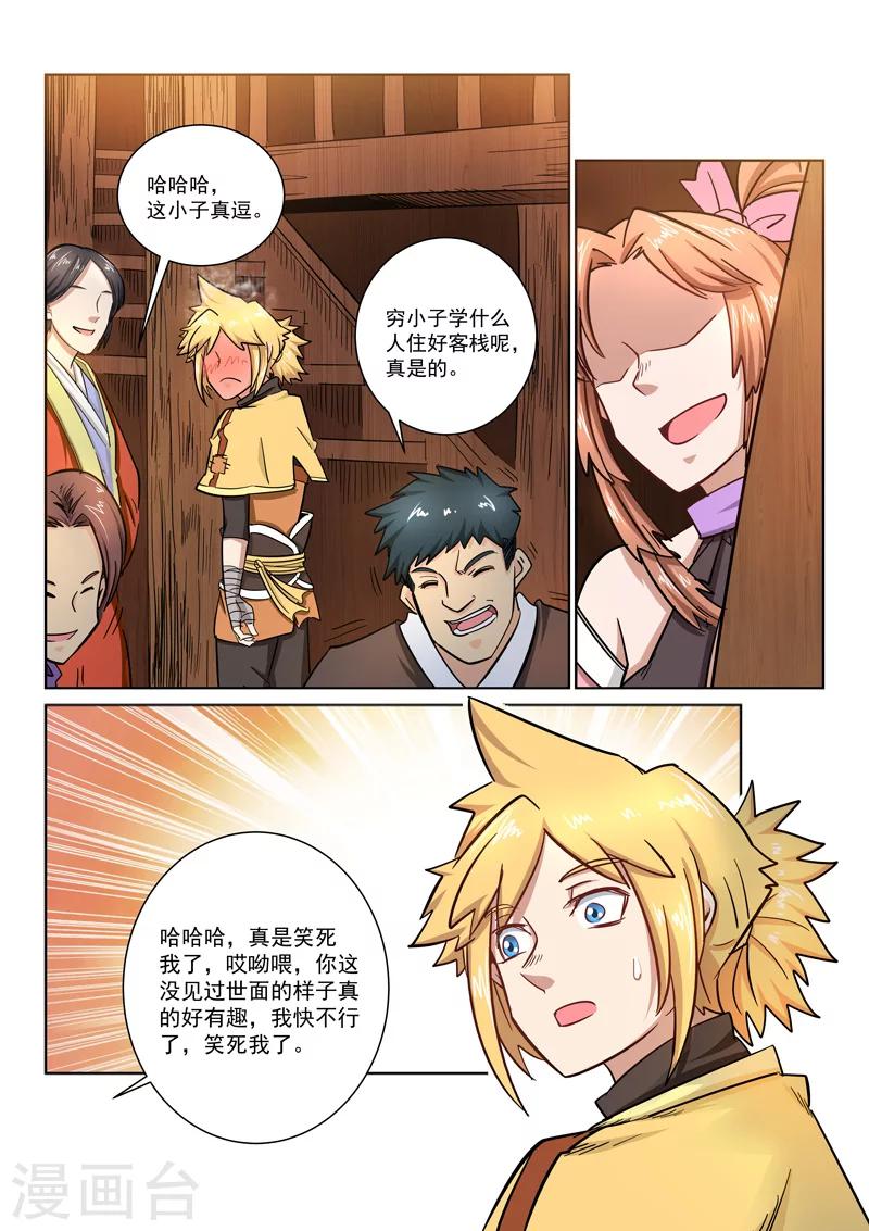 第 7 页