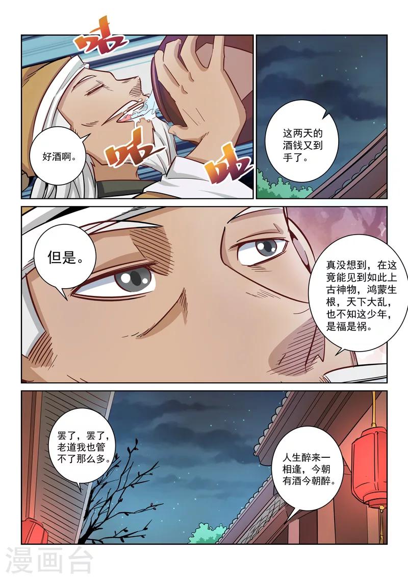第 10 页