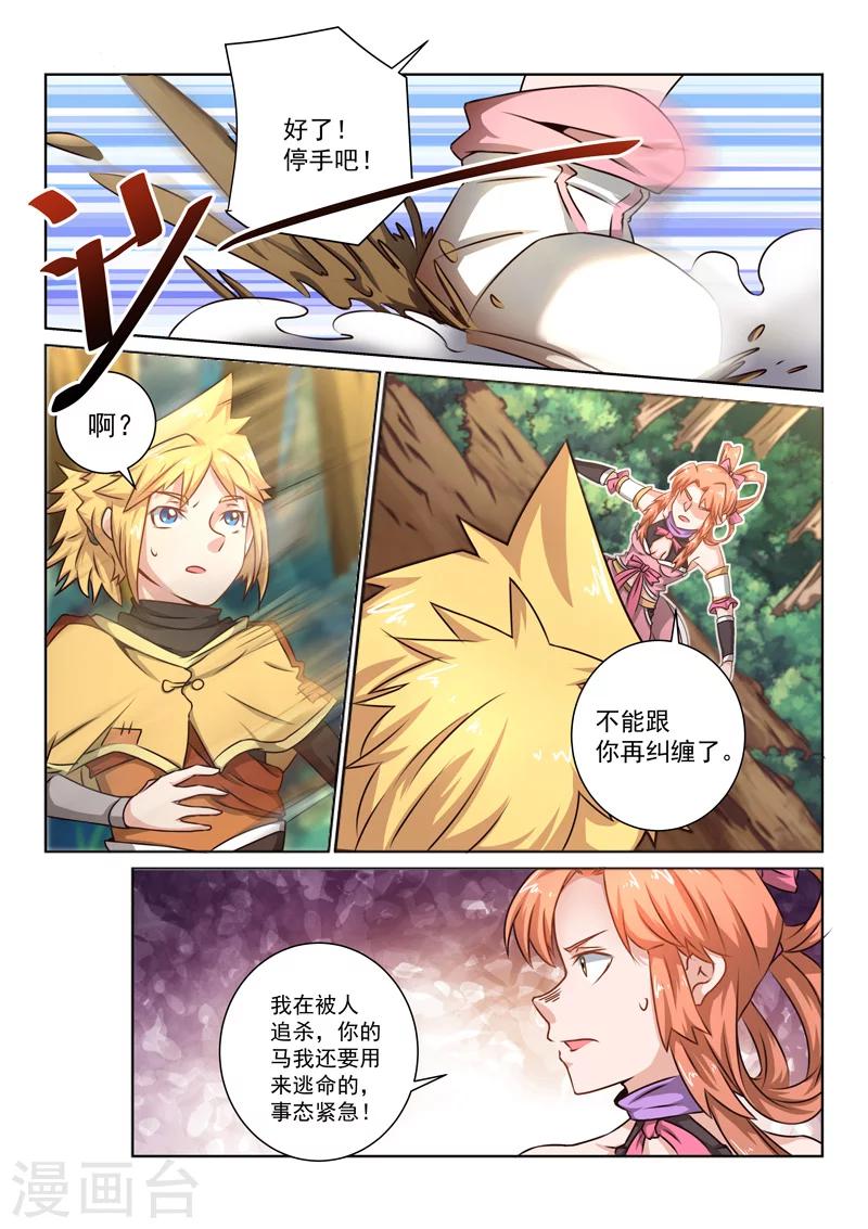 第 10 页