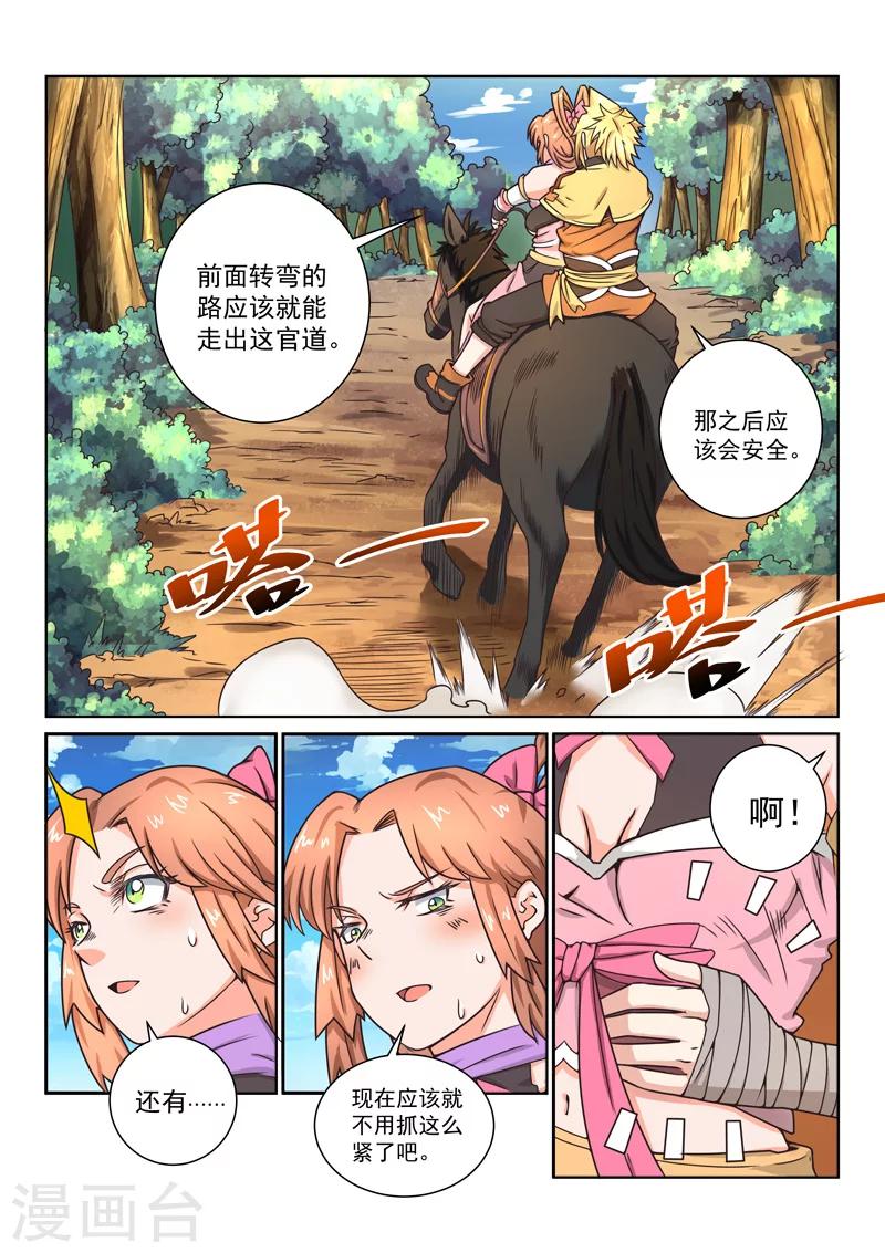 第 9 页