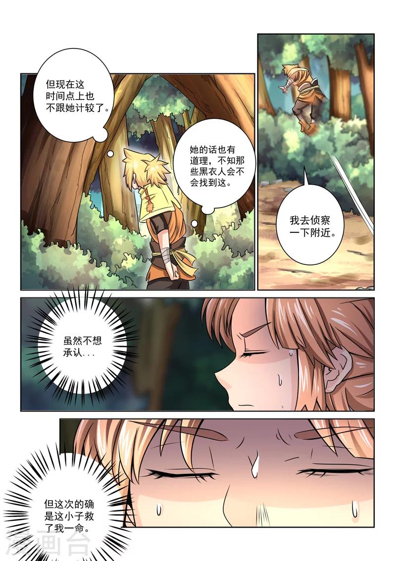 第 5 页