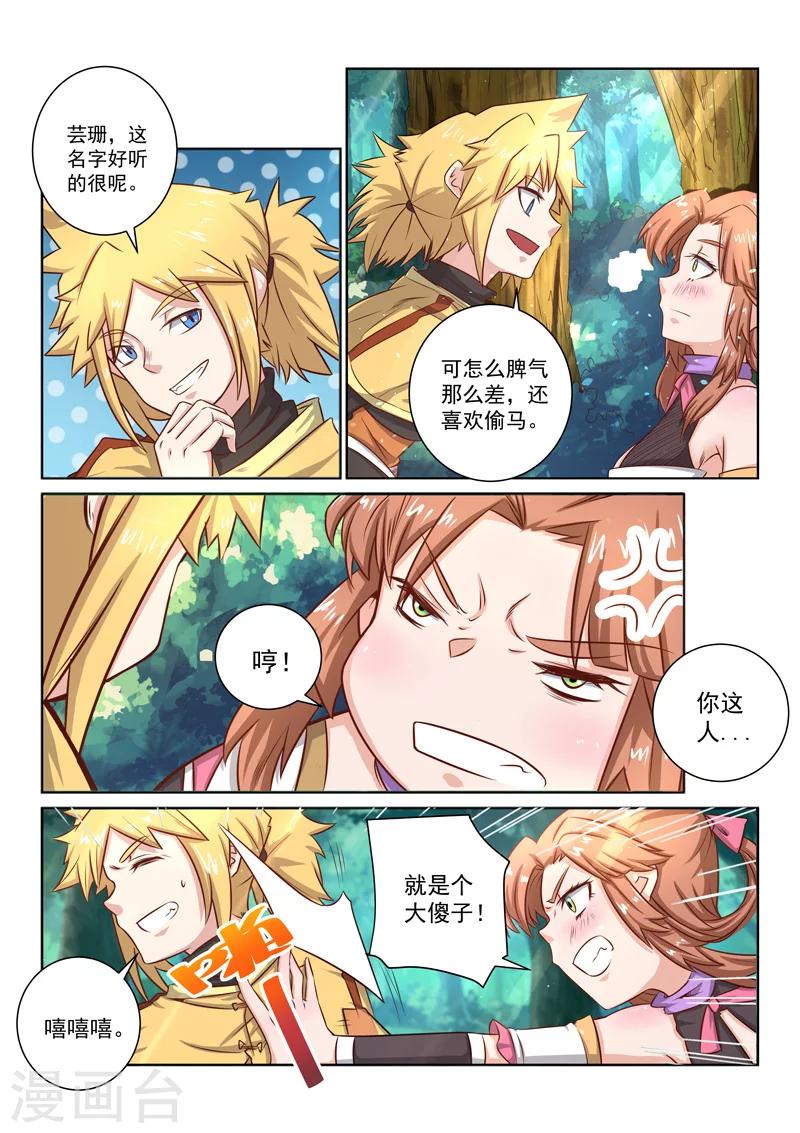 第 5 页