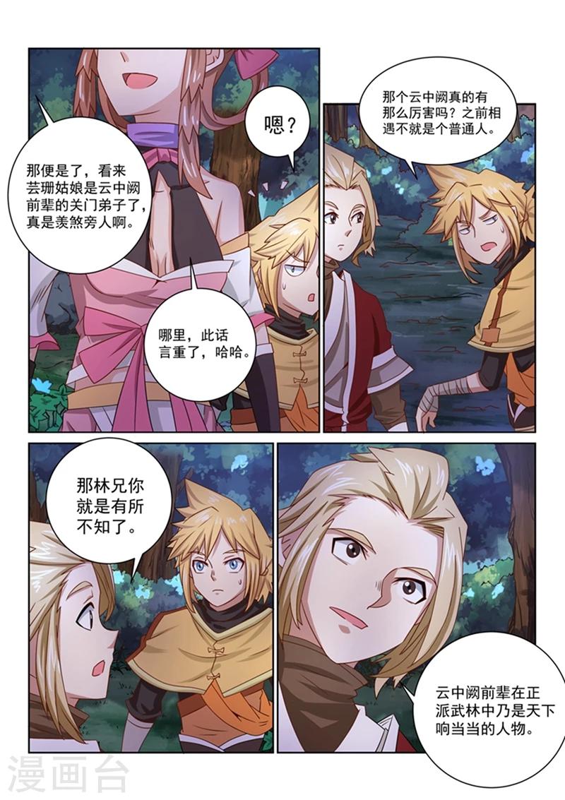 第 10 页