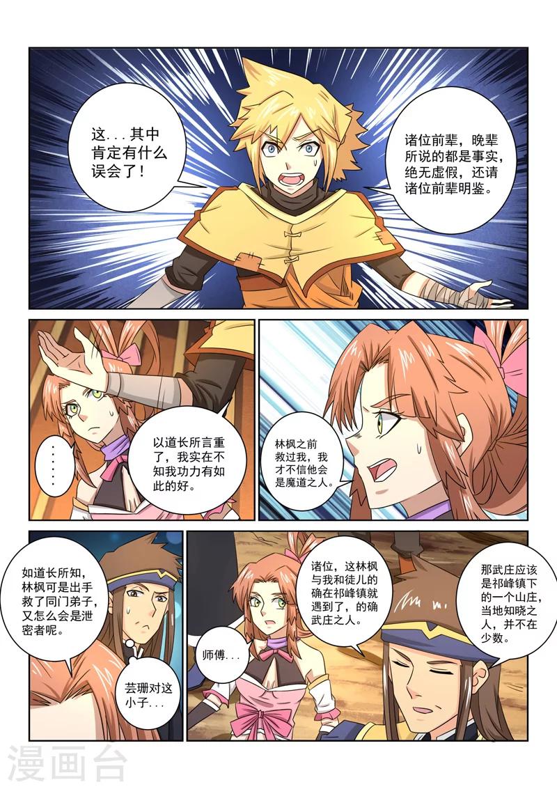 第 10 页