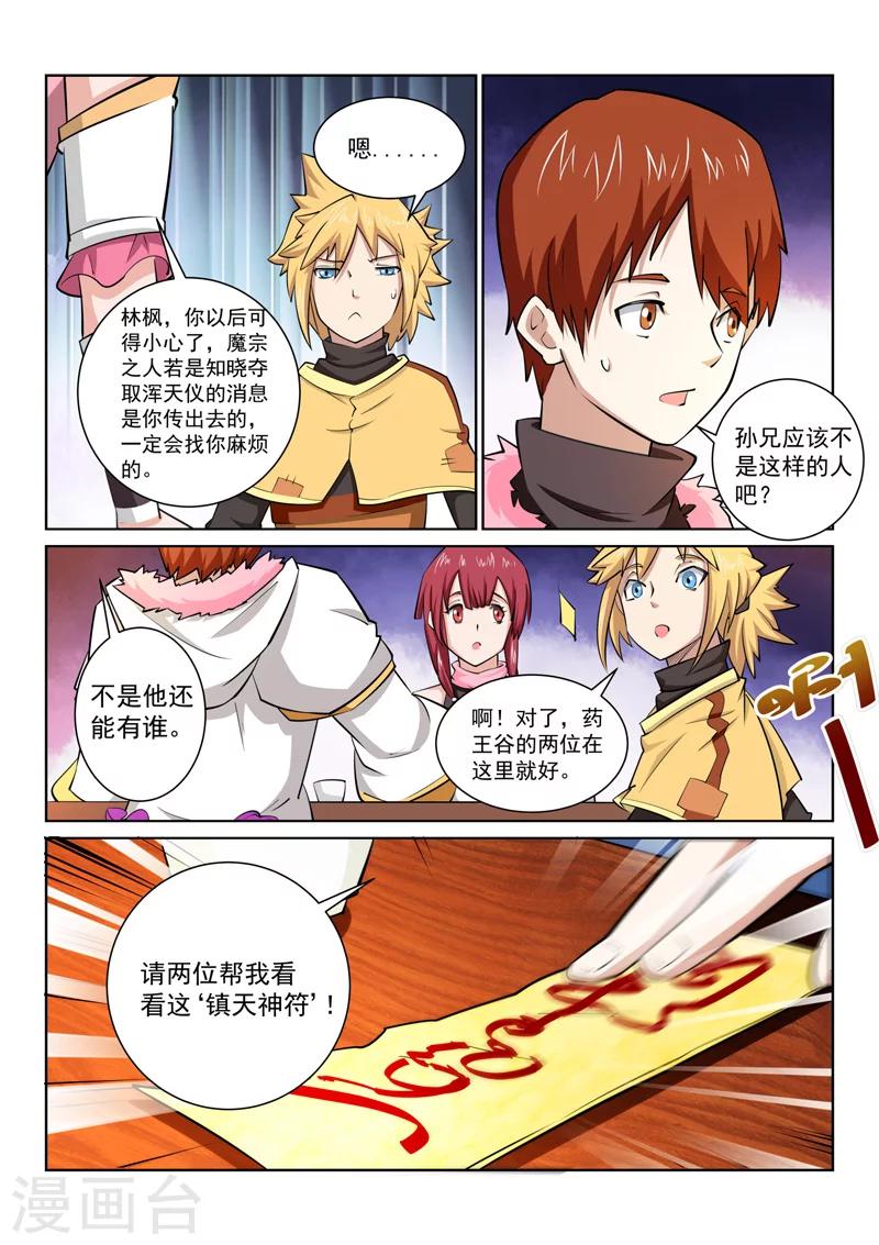 第 12 页