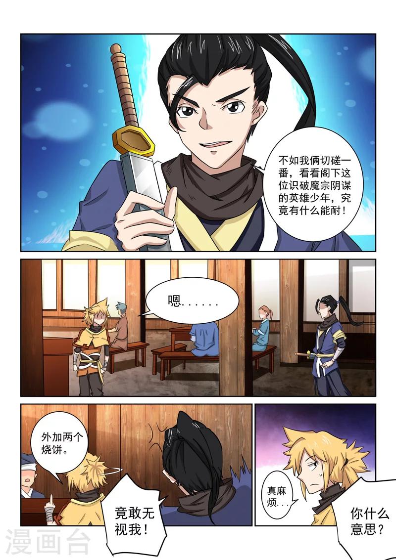 第 6 页