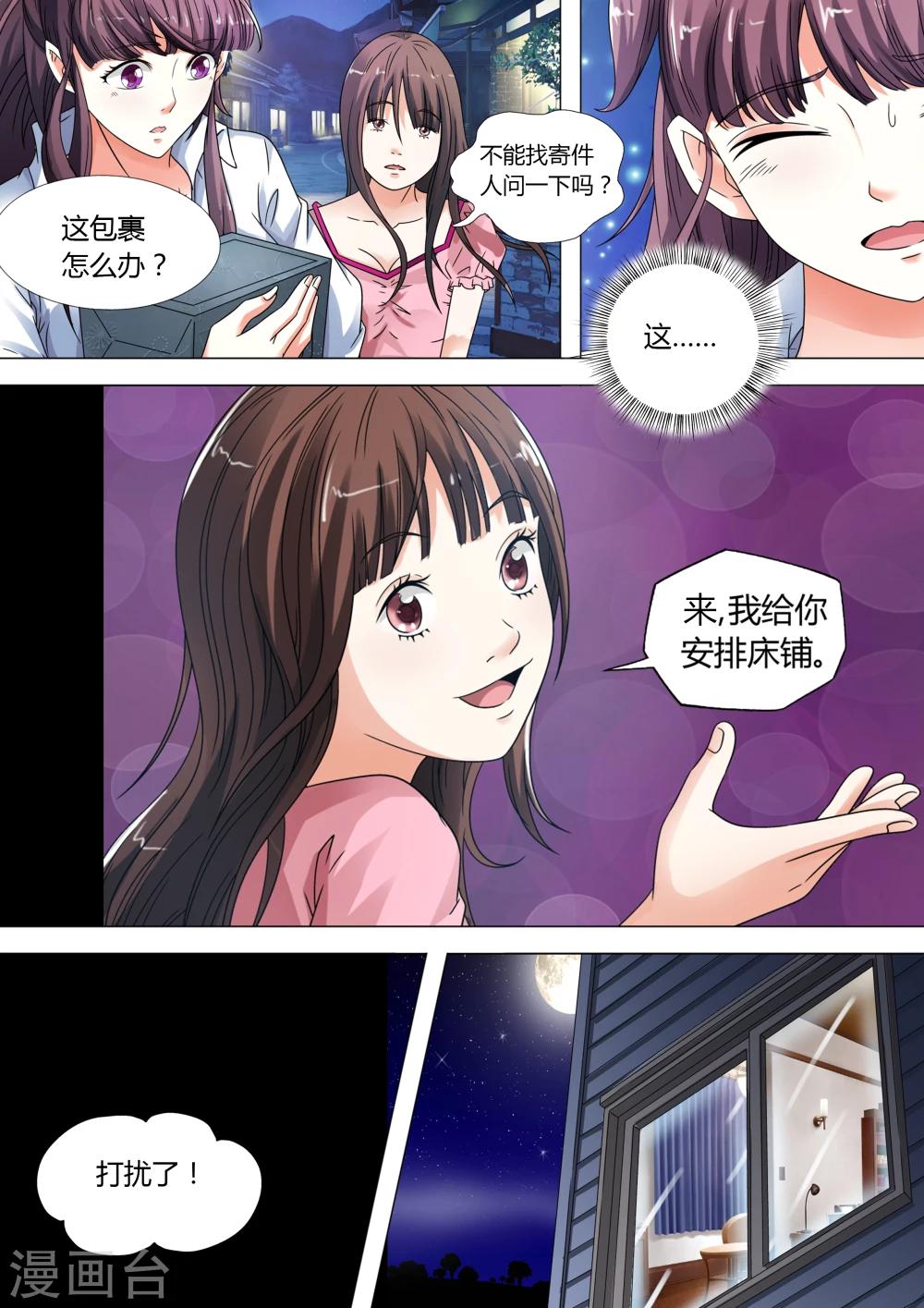 第 7 页