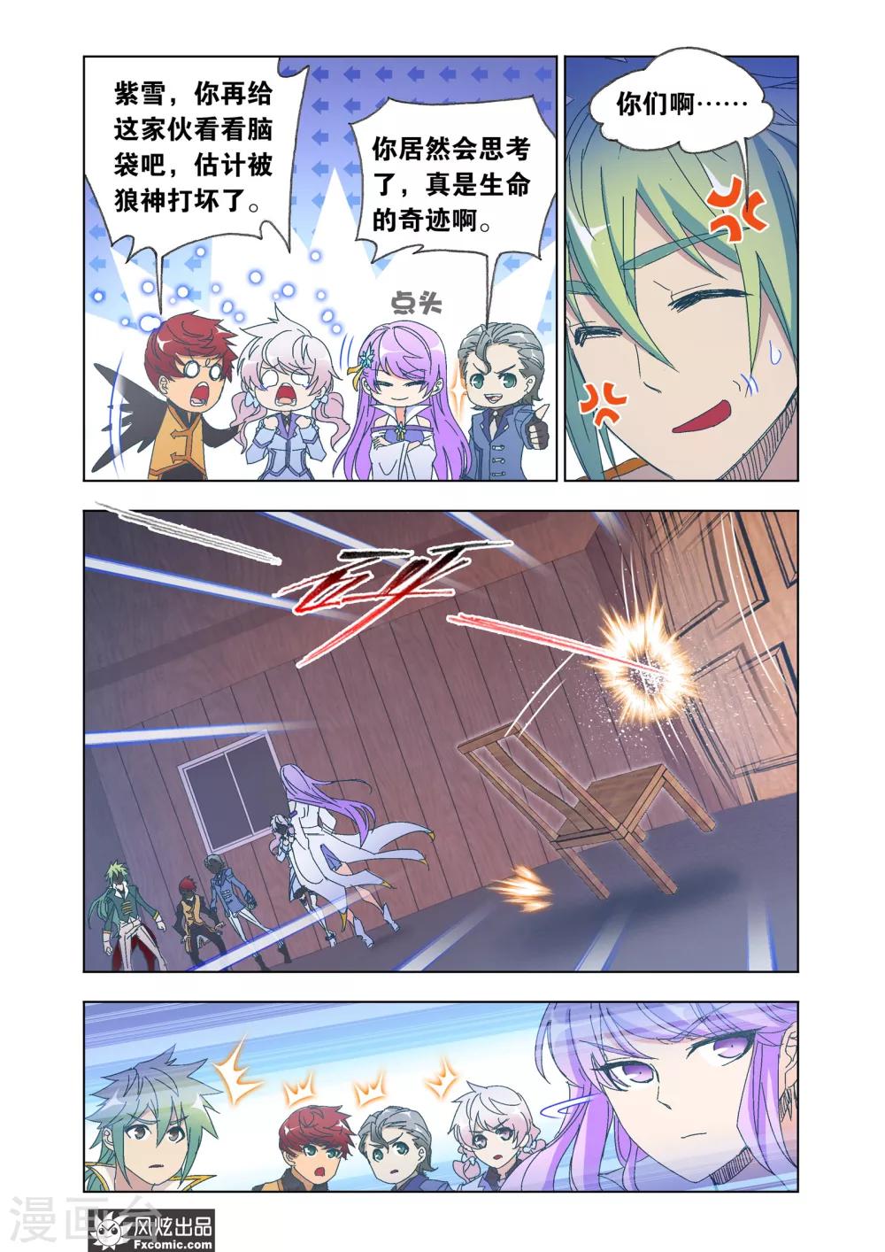 第 8 页