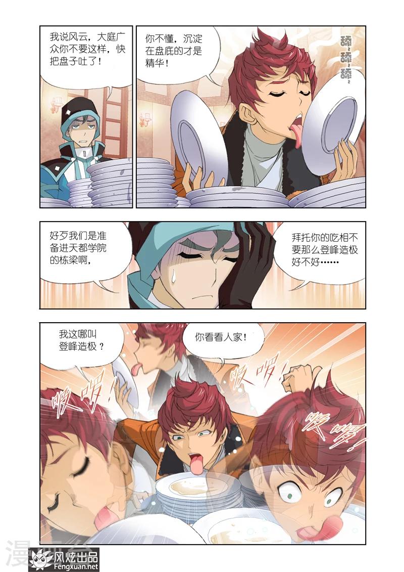 第 5 页