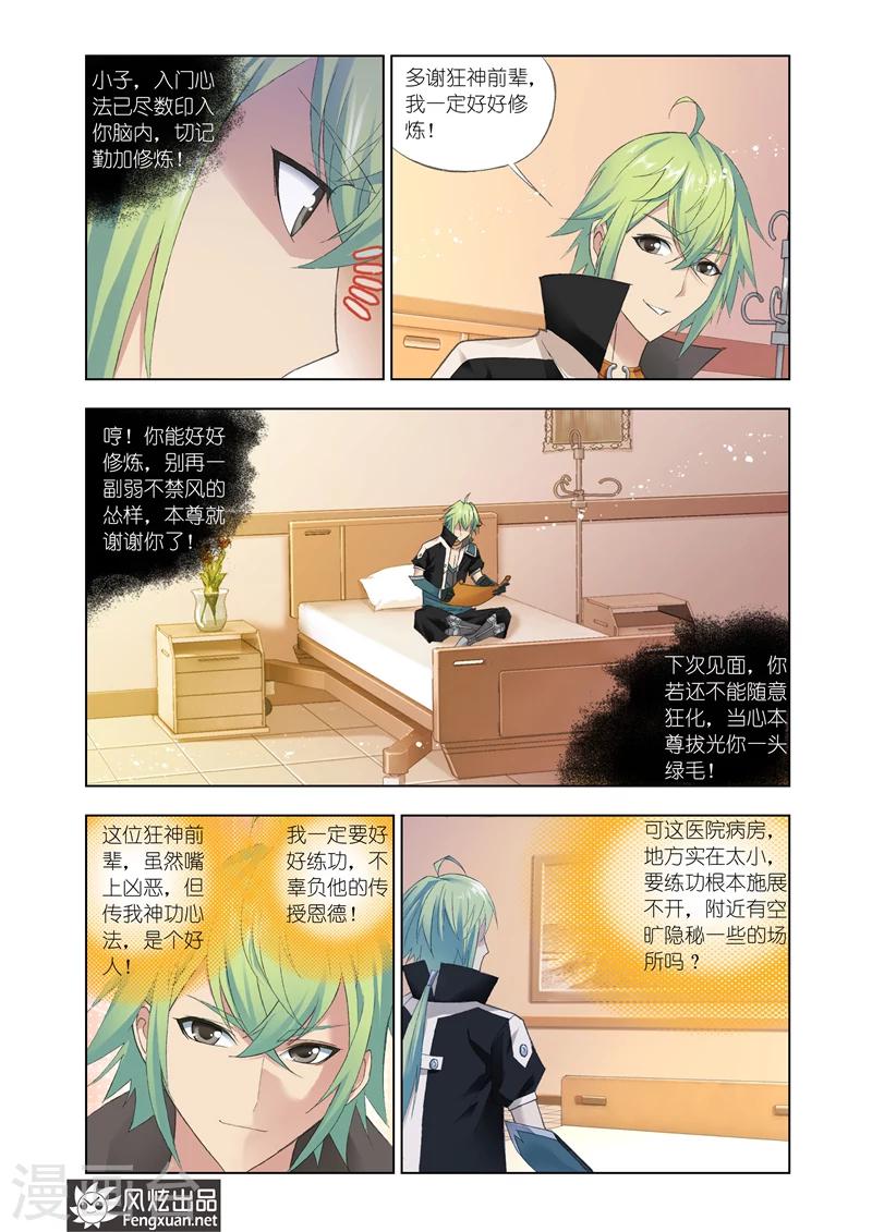 第 6 页