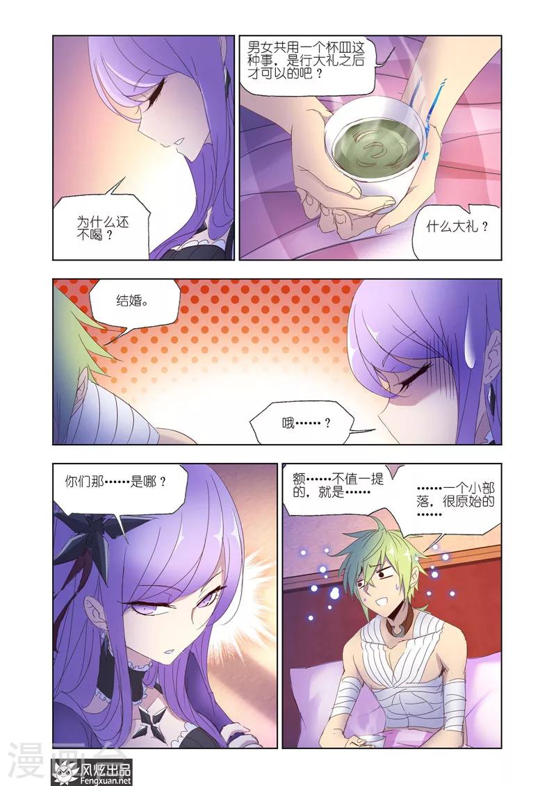 第 8 页
