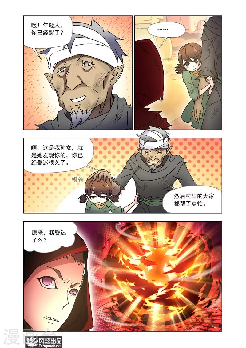 第 8 页