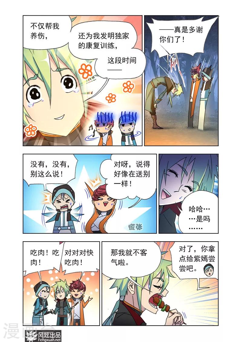 第 5 页
