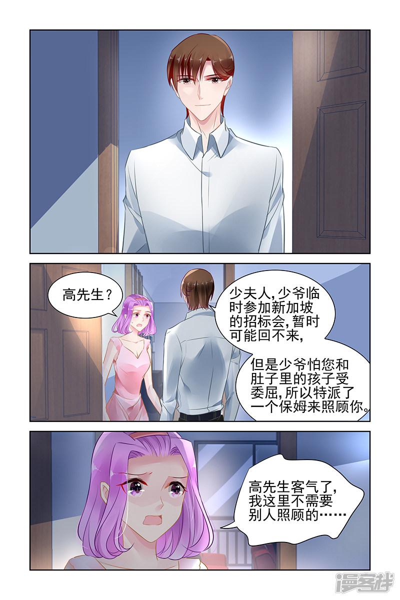第146话 冷情殿下 捉弄小萌妻包子漫画