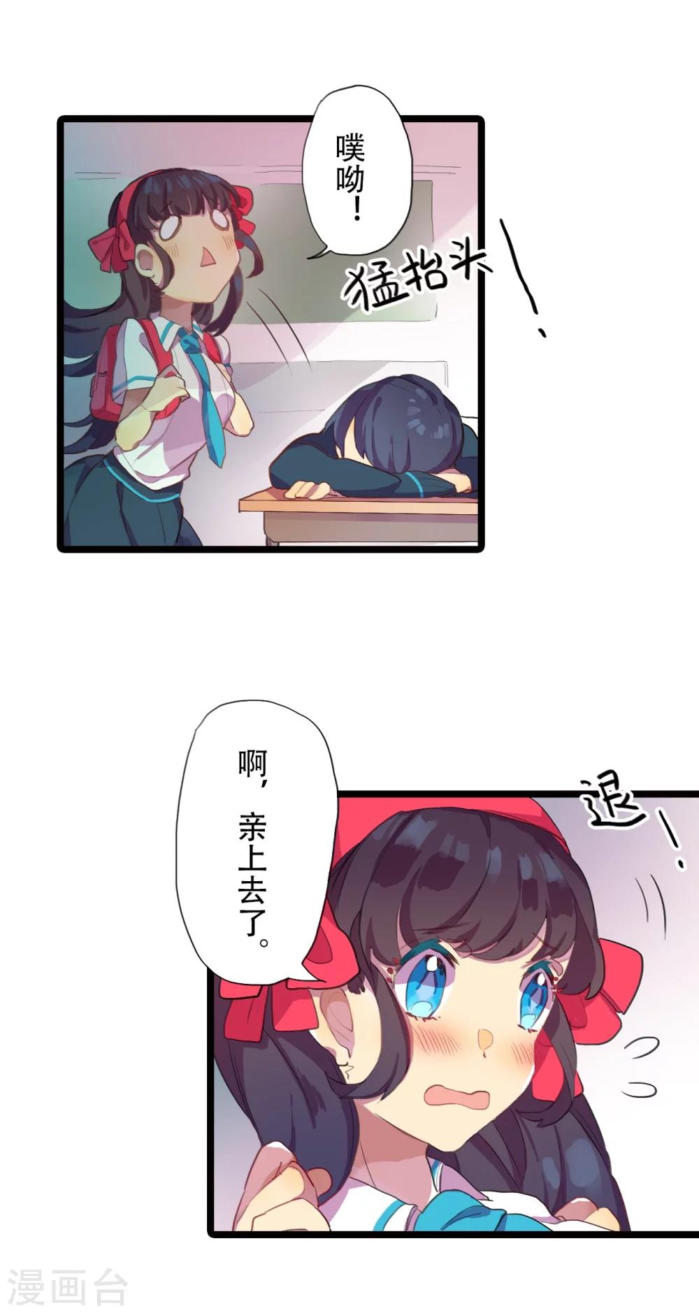 第8話 戀愛依存症包子漫畫