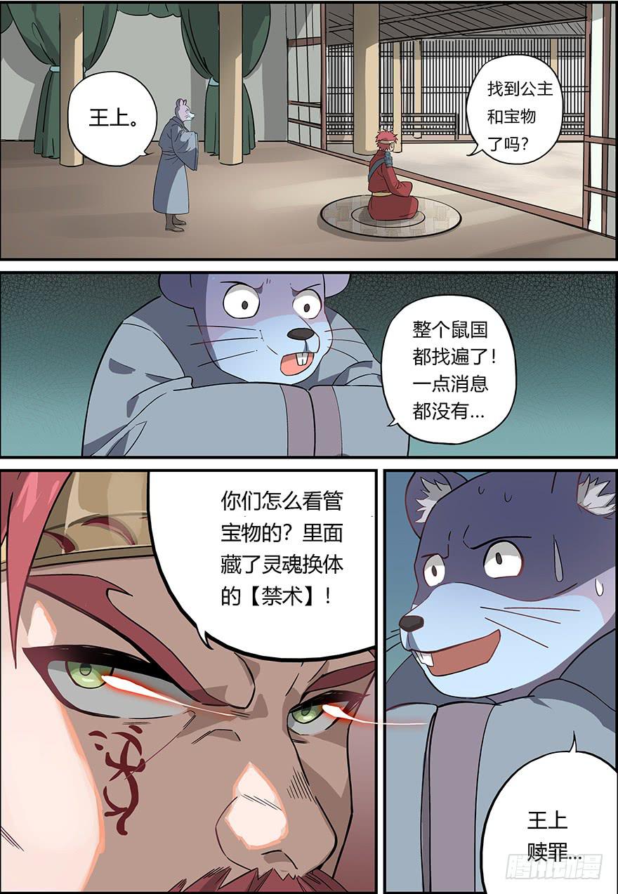 第 17 页