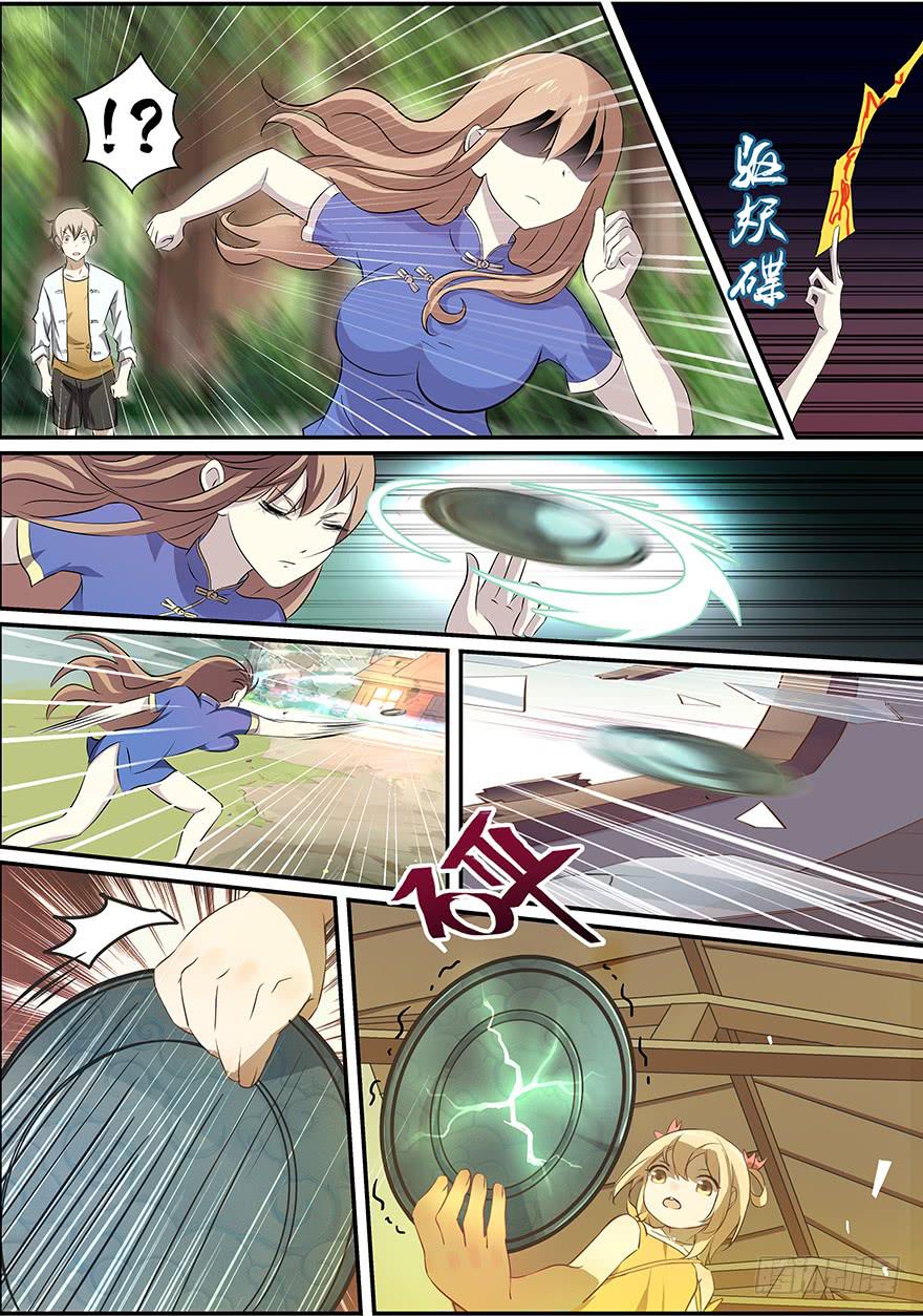 第 8 页