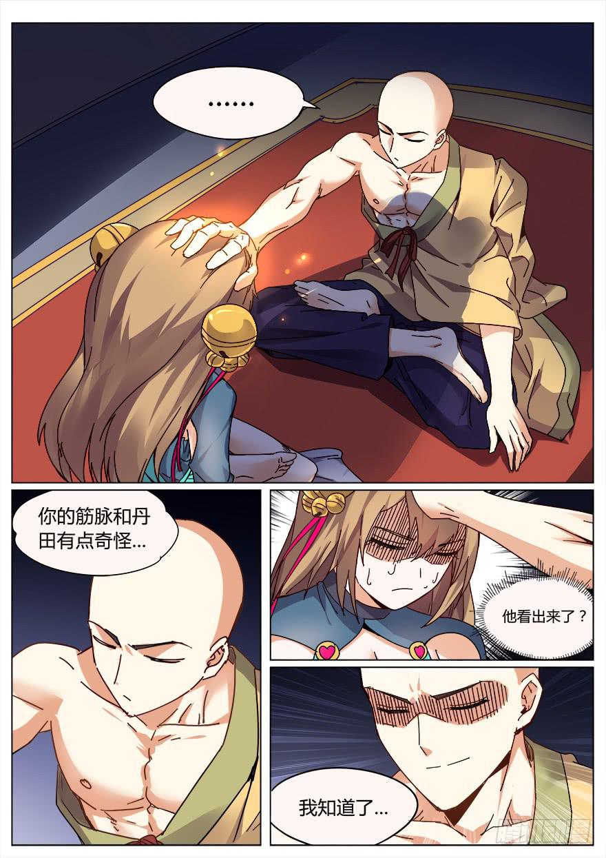 第 13 页