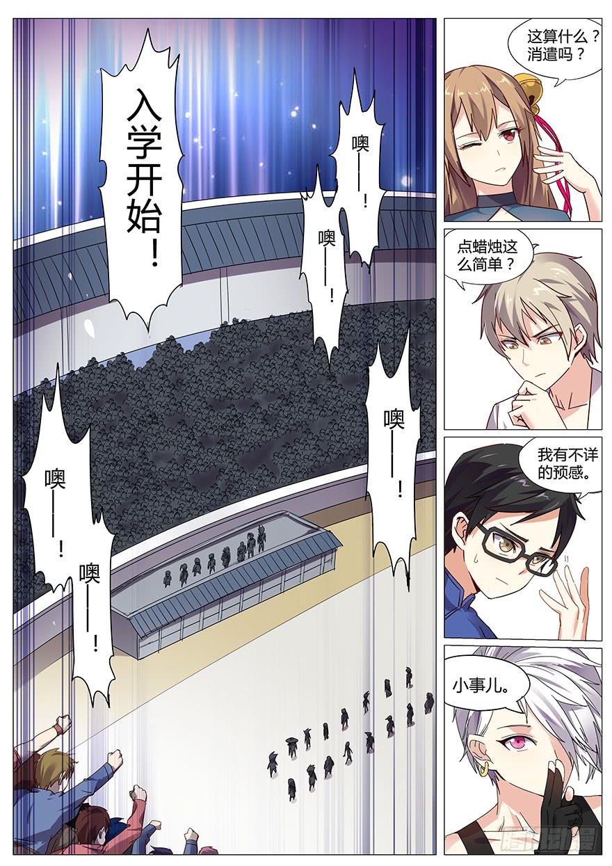 第 8 页