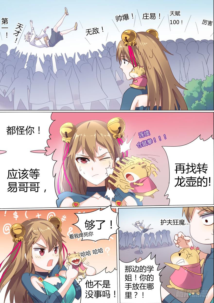 第 8 页