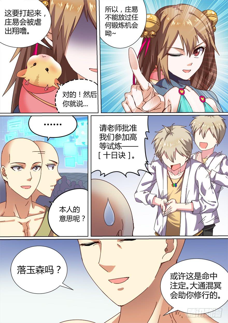 第 7 页