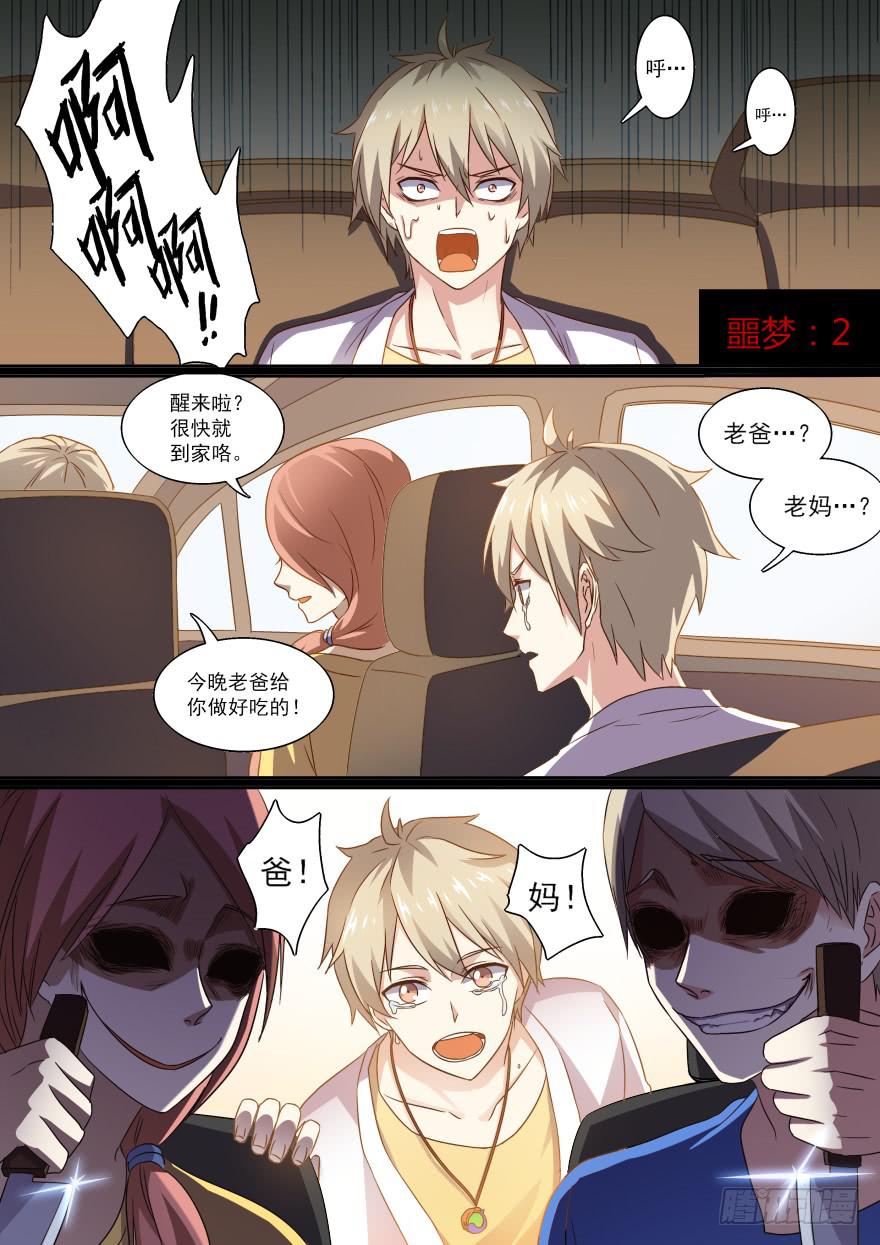 第 10 页