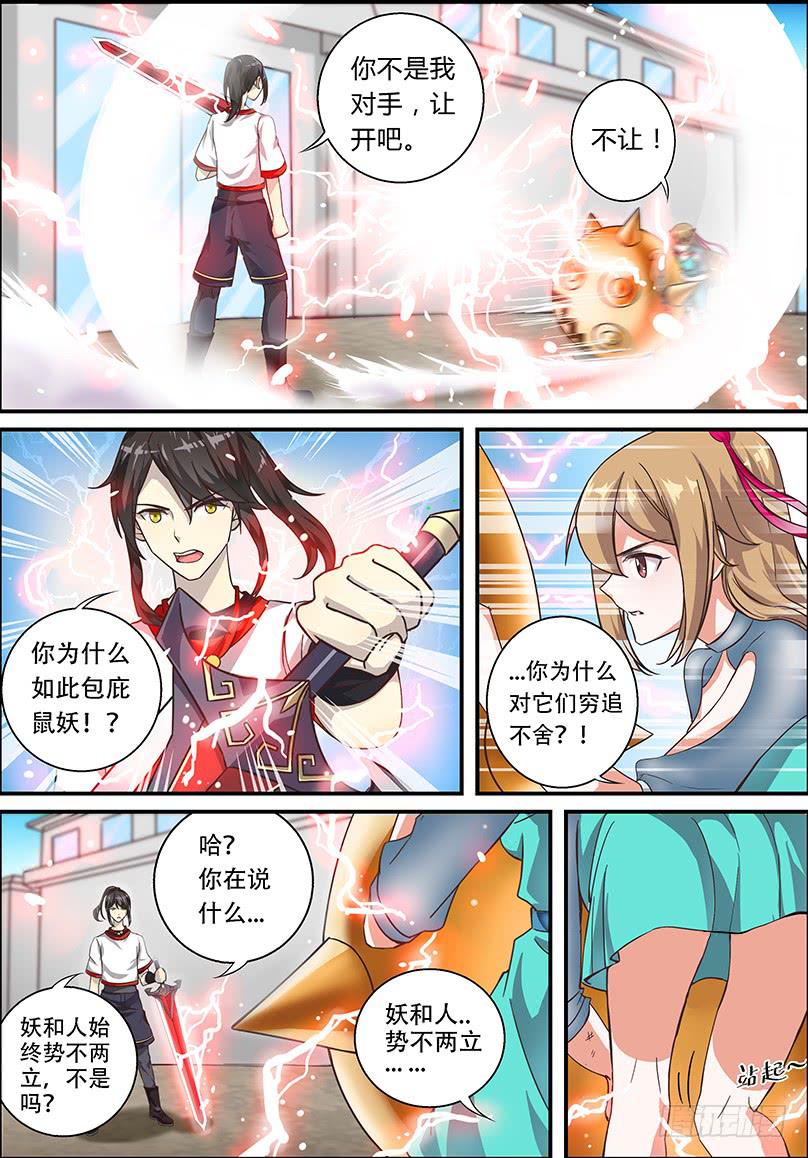 第 10 页