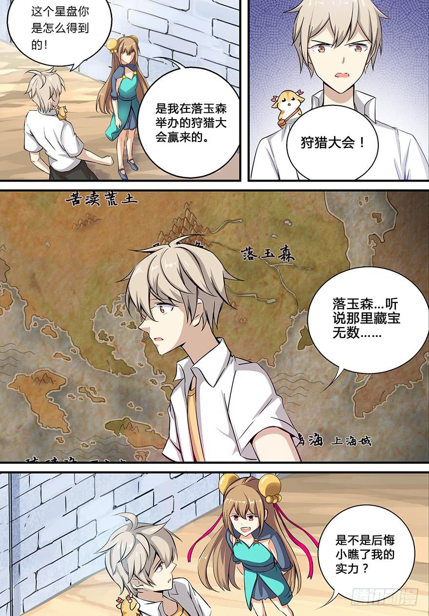 第 10 页