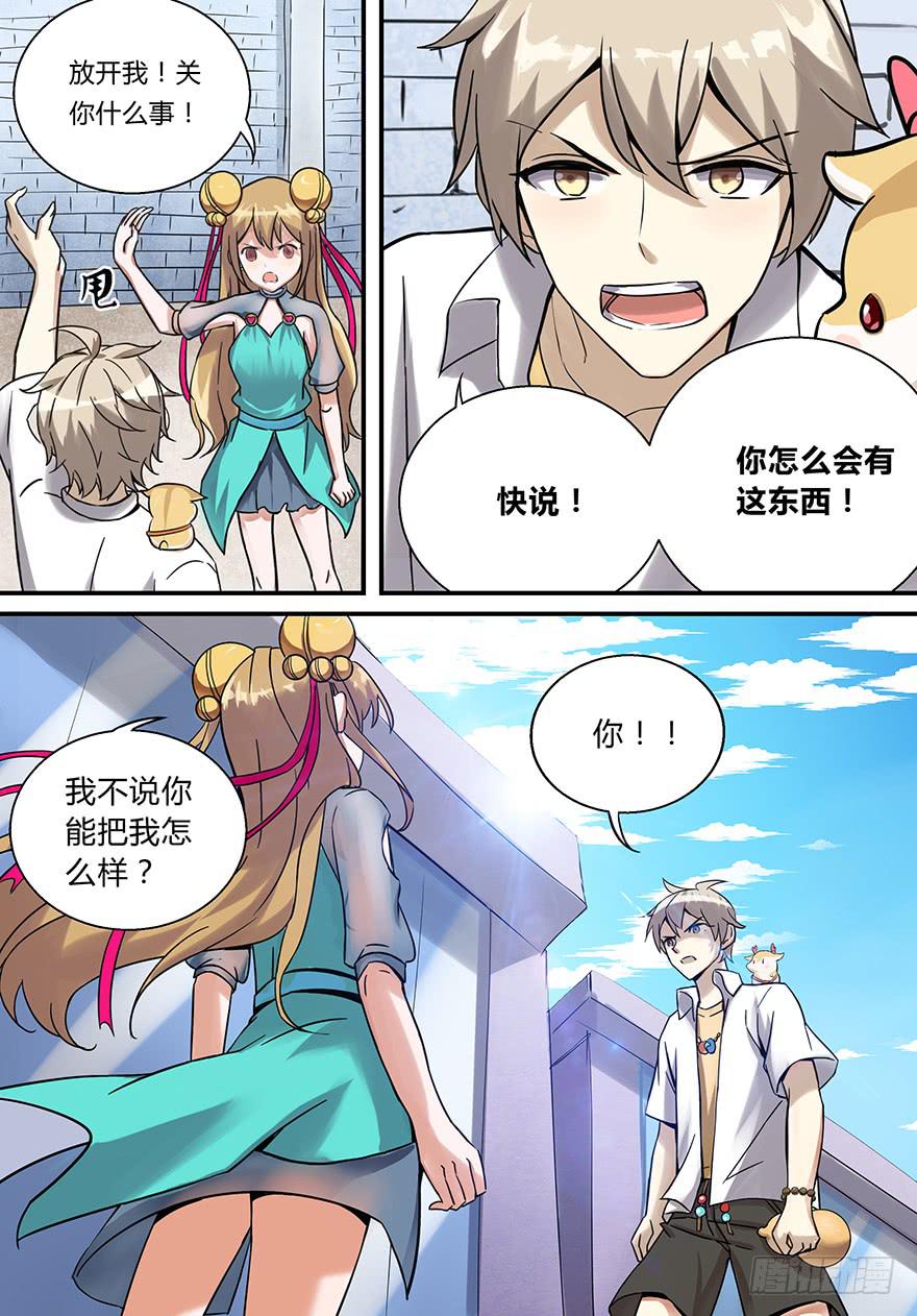 第 7 页