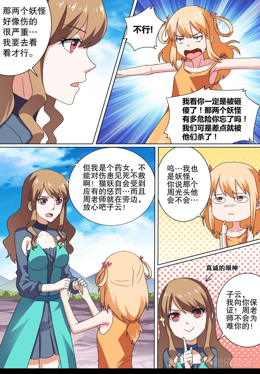 第 11 页