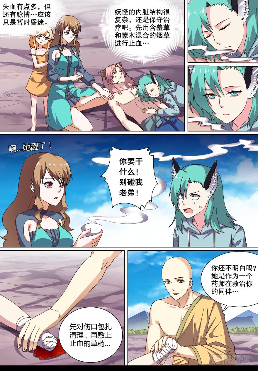 第 12 页