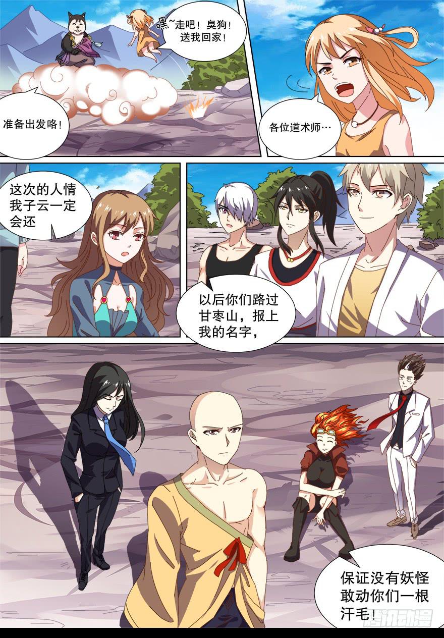 第 10 页