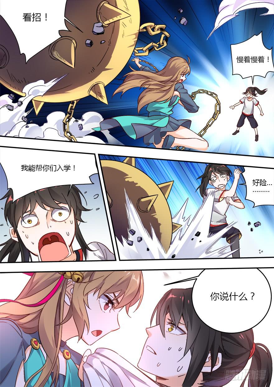 第 8 页