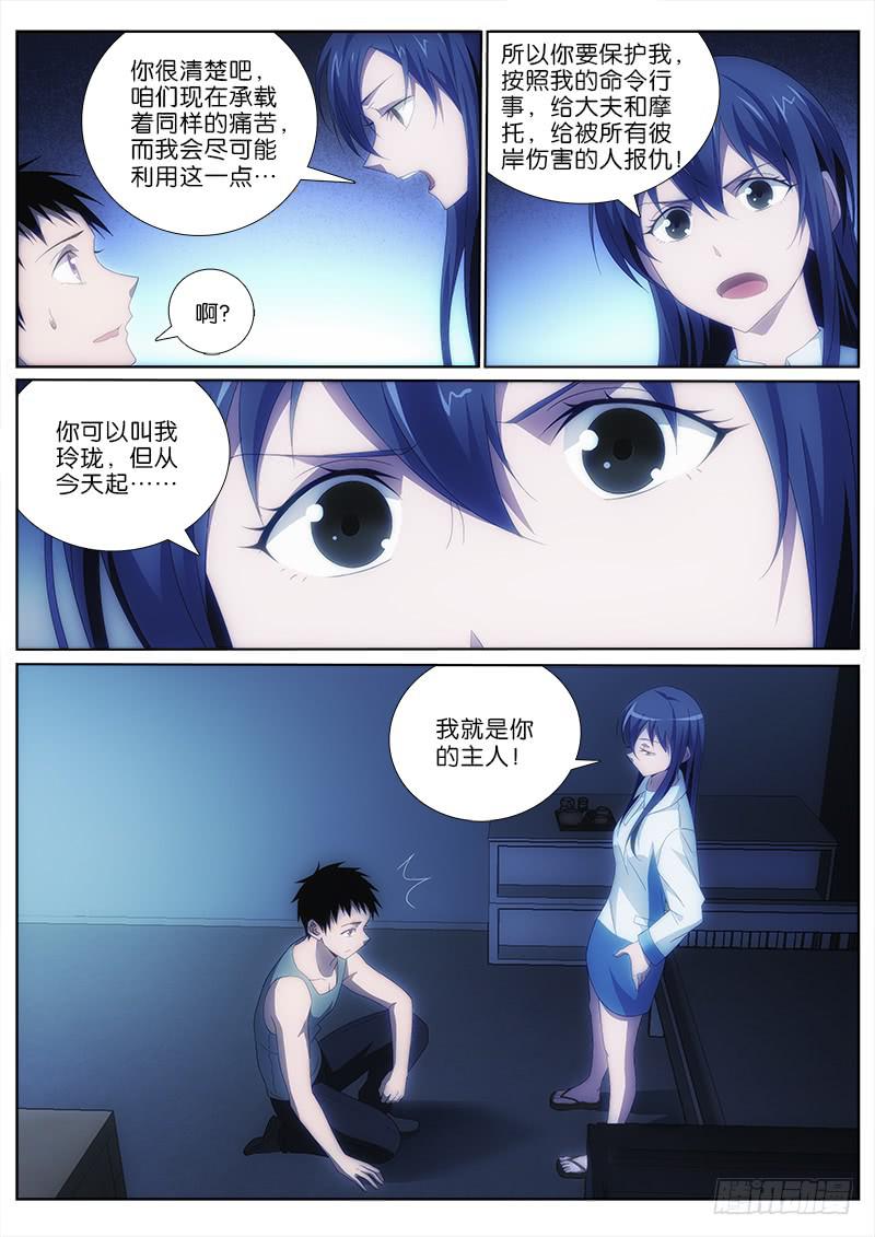 第 10 页