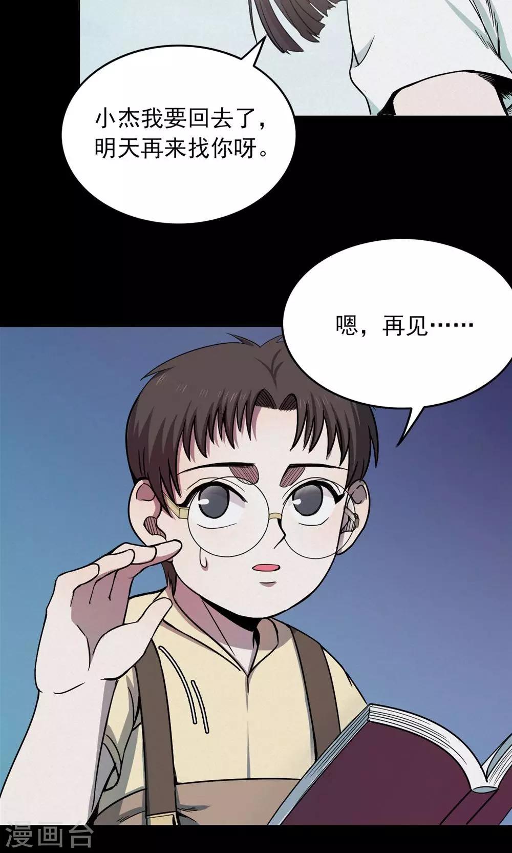 第 23 页