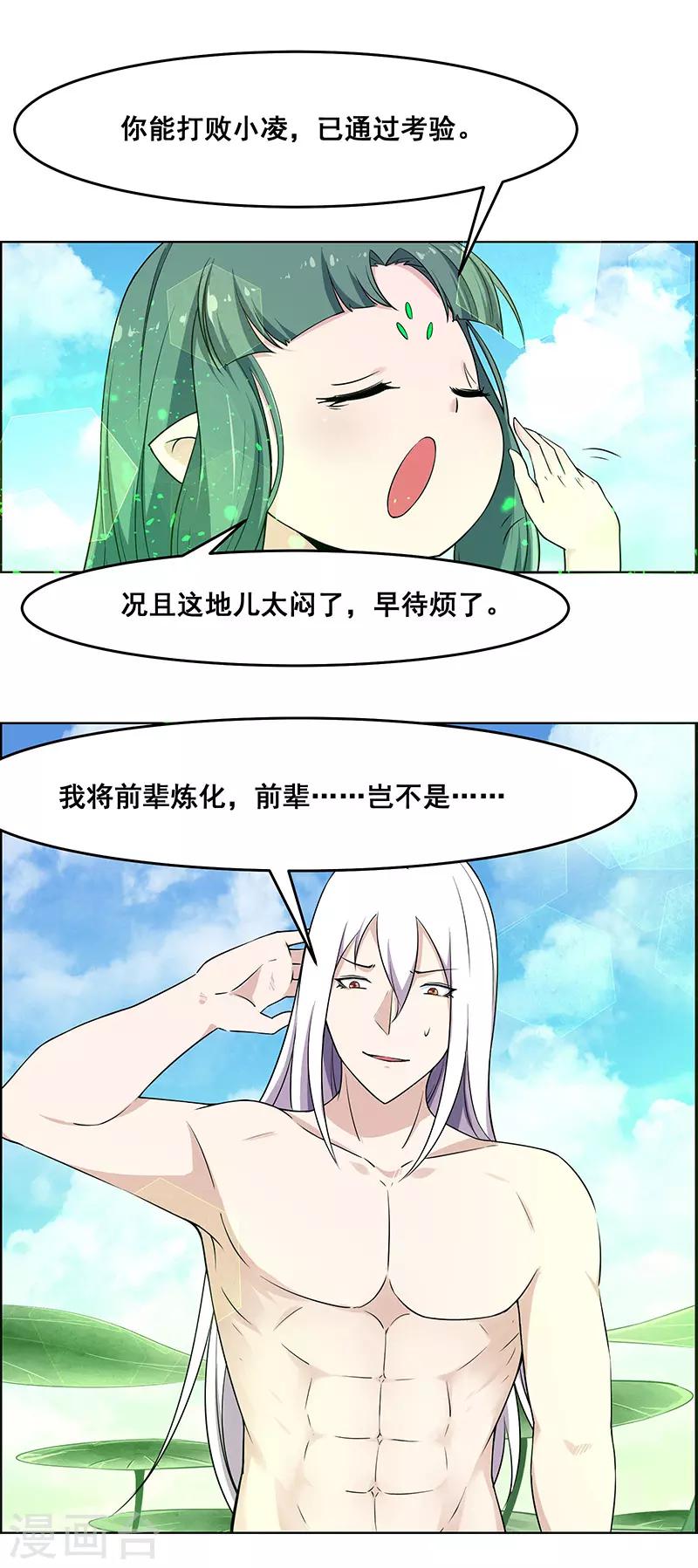 第 14 页
